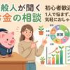 たかまる5