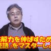 二宮　智宏