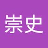 芳賀 崇史