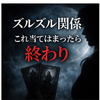 イトが本音暴きます