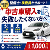 自動車検査員のタカちゃん