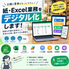 店舗業務改善サポート