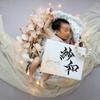 手書きのオーダー命名書　ami