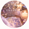 灯和あかり（とわ あかり）