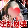 Ｍ嬢ひな