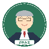 達也先生