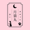 月猫丸