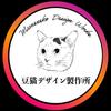 豆猫デザイン製作所