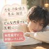 佐藤　あきら