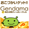 KENのページ