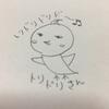 トリドリさん