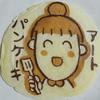 のぽのぽパンケーキ