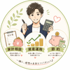 節約投資家RYO