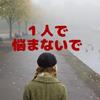 解決屋 主婦の味方