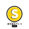 佐藤T