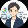 MEO・Webサポート でん
