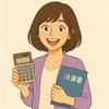 みんみ｜税理士有資格者｜経理全般OK