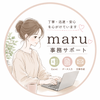 maru ｜事務サポート