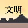 摩耶文明