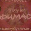 ADUMACY