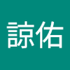 みちおー