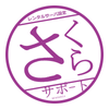 桜中　和人