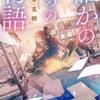 先生の心に寄り添うカウンセラー“玄樹”