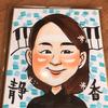 静香shizuka