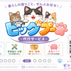 ビッグプー