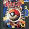 ポケカ動画コンテンツ企画