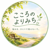 まーの相談室