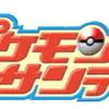 パチモン☆サンデー