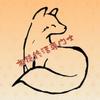 相続、終活の近藤