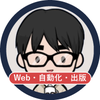新里ワークス｜Web改善・自動化・出版