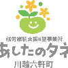 rokken_ashita