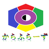 IDE社長