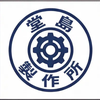 堂島製作所｜どーじま