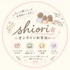 shiori☆オンラインお手伝い☆