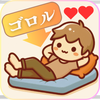 ゴロル～まったりライフクラフター～