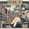 楽観者まるる