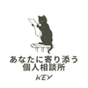個人相談所Key