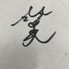 TsubasaOkuno