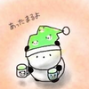 くみタン