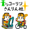キッコーリン