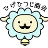 ひつじ＠ひげひつじ商会
