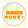 優羽（ゆうね）