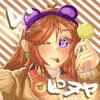 LCxレピヌヤ