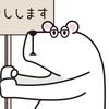 熊田熊之助さん