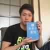 Fujii Masato