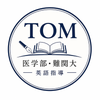 TOM 英語講師